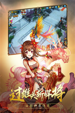 乱战三国app下载