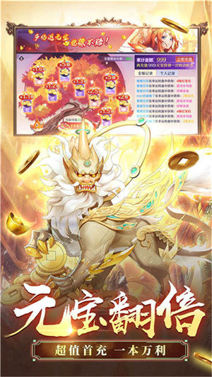 进击的战神app手游下载安装