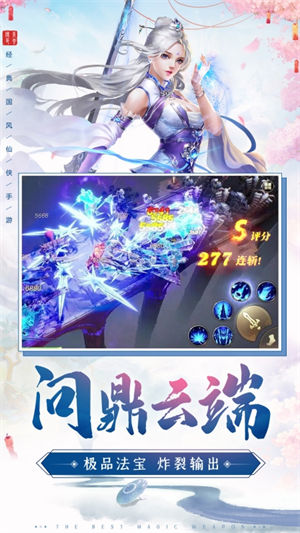 青云传手游下载最新版本安装