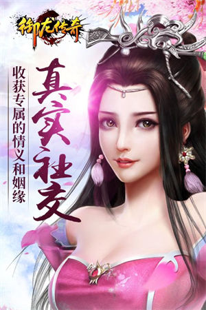 真龙战魂手游下载