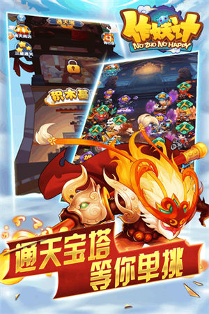 作妖计单机版下载app