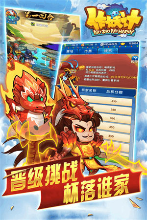 作妖计单机版下载