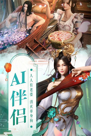 逍遥仙尘文字版下载安装APP