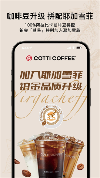 库迪咖啡app最新版