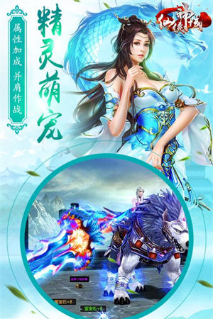 仙侠神域下载