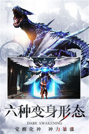 暗黑觉醒手游下载