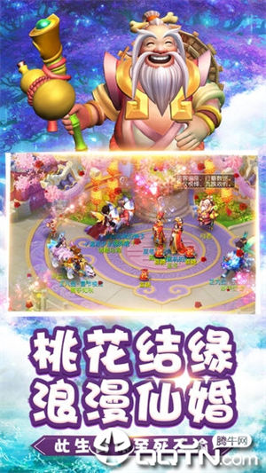 桃源仙境app下载安卓版