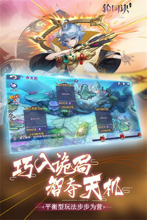 轮回诀app下载安卓版本