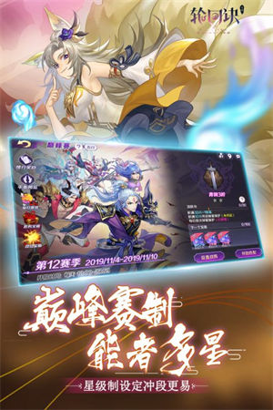 轮回诀app下载