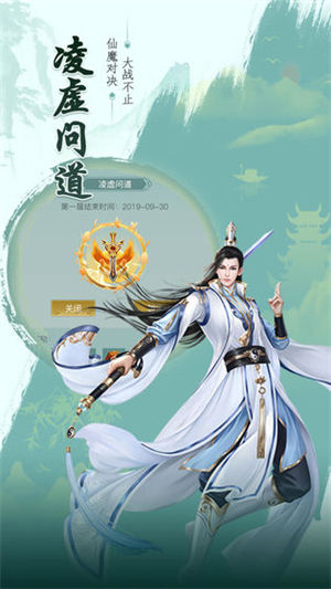 天剑诀手游最新版下载