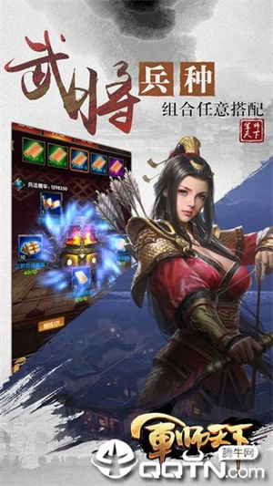 军师天下app下载手游安装