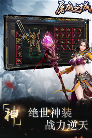 屠龙之城手游下载