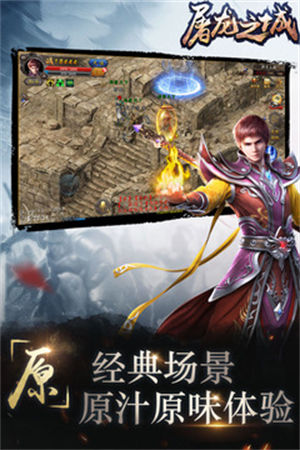 屠龙之城手游下载最新安卓版