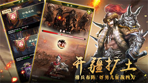 帝王时代app下载安装安卓版