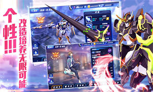 未来机甲决战手机版下载安装