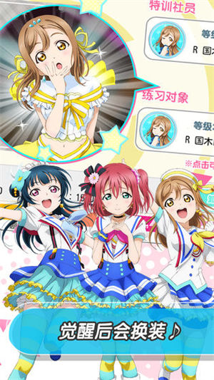 LoveLive! 学园偶像祭app