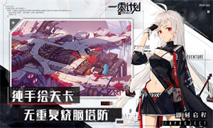 一零计划app下载
