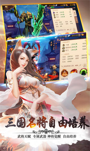 妖姬OL2最新版下载安装