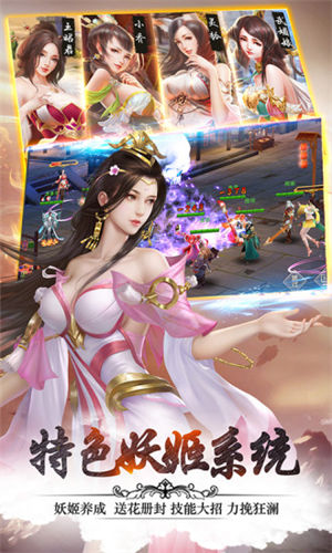 妖姬OL2最新版下载