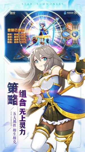 星之召唤士下载最新安卓版