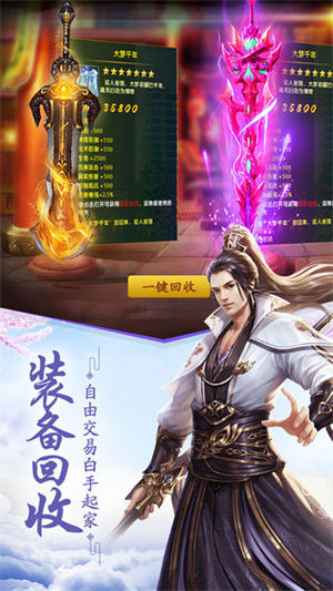 重生之明月传说最新版下载
