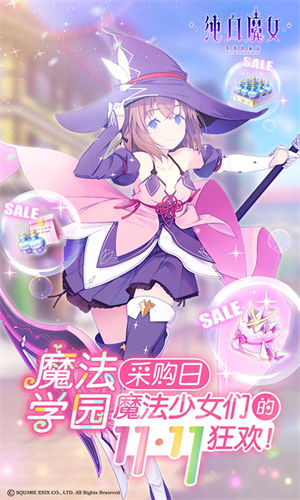 纯白魔女app下载