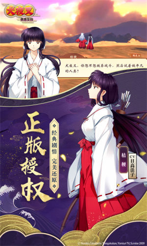 犬夜叉奈落之战app下载安卓版