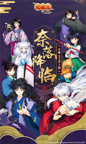 犬夜叉奈落之战app下载