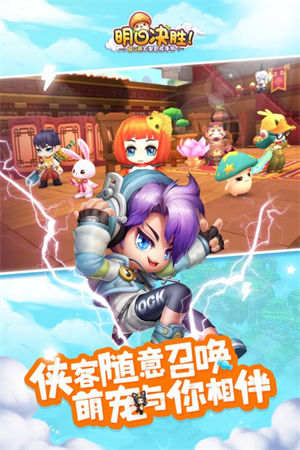 明日决胜app下载安卓版