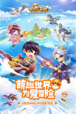 明日决胜app下载