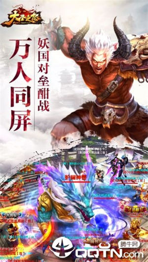 大圣之怒app下载