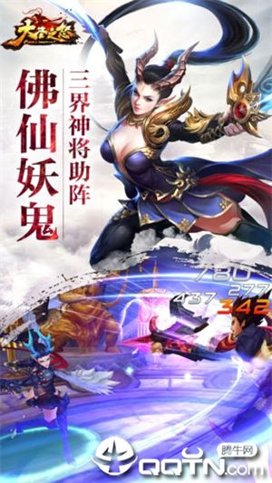 大圣之怒