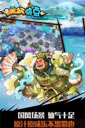 主公快点安卓版下载最新app