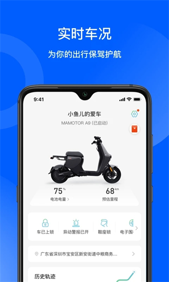 猛犸出行app