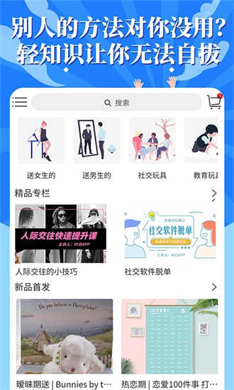 轻知识app最新版