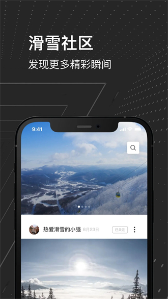 熊猫滑‪雪app最新版