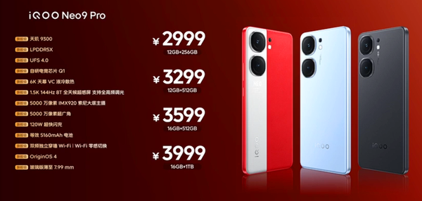 iQOO Neo9系列正式发布 天玑骁龙双芯加持 售2299起