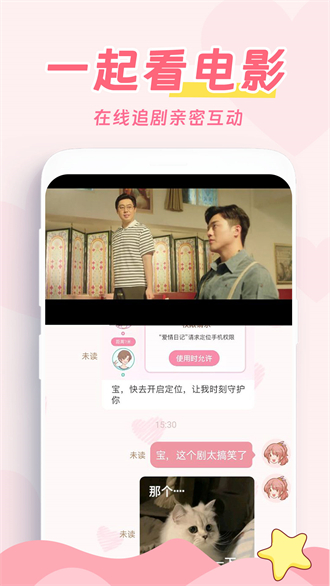 爱情日记app下载