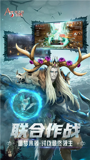 战之刃幸存者折扣服下载