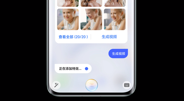 荣耀MagicOS 8.0即将登场 任意门开启意图识别人机交互新篇章