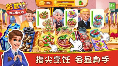 彩虹棉花糖小店正版下载