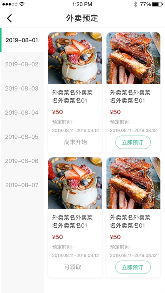 央厨餐饮app免费版