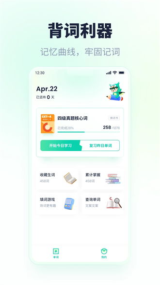 忘记背单词红包版下载