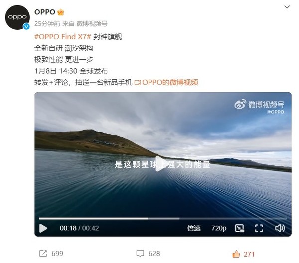 OPPO Find X7系列官宣采用自研潮汐架构 性能超强突破