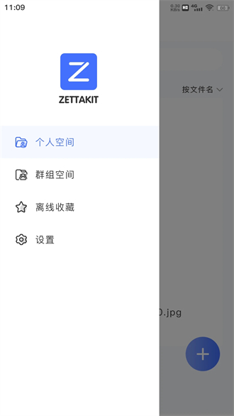 ZETTAKIT云盘