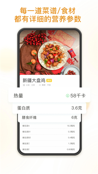 饭先app最新版下载