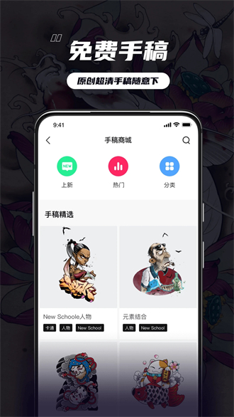 纹身大咖app下载