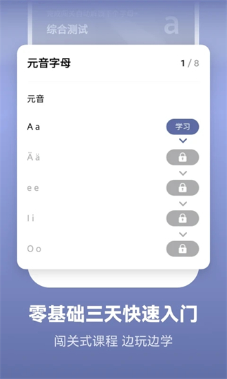 莱特德语背单词app