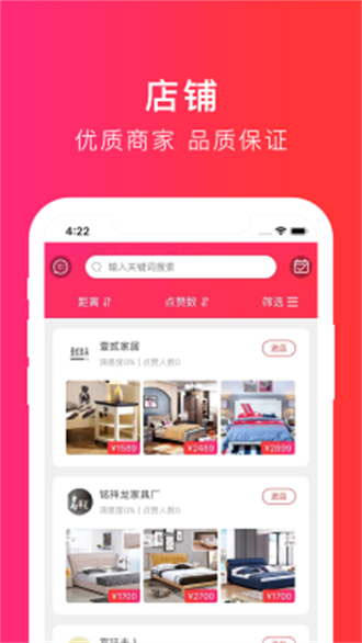 买满意家具app下载