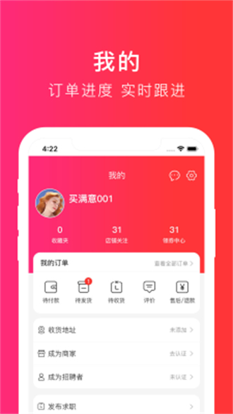 买满意家具app最新版